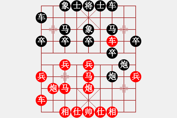 象棋棋譜圖片：第一輪 漢中.沈遠(yuǎn)輝先負(fù)安康.廣國民 - 步數(shù)：20 