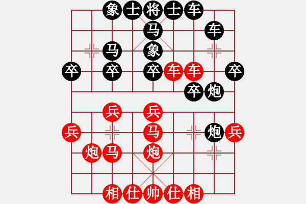 象棋棋譜圖片：第一輪 漢中.沈遠(yuǎn)輝先負(fù)安康.廣國民 - 步數(shù)：30 