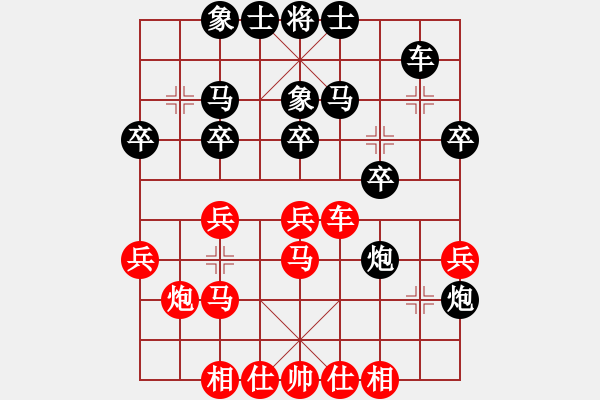 象棋棋譜圖片：第一輪 漢中.沈遠(yuǎn)輝先負(fù)安康.廣國民 - 步數(shù)：40 