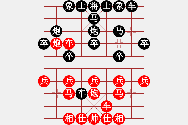 象棋棋譜圖片：齊丹(4弦)-勝-阿睿(5f) - 步數(shù)：20 