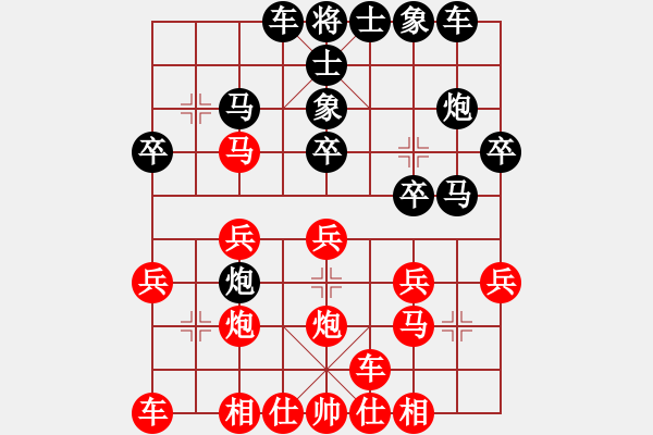 象棋棋譜圖片：多線程多(7段)-和-愛人女神(5段) - 步數(shù)：20 