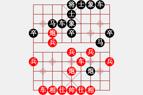 象棋棋譜圖片：多線程多(7段)-和-愛人女神(5段) - 步數(shù)：30 