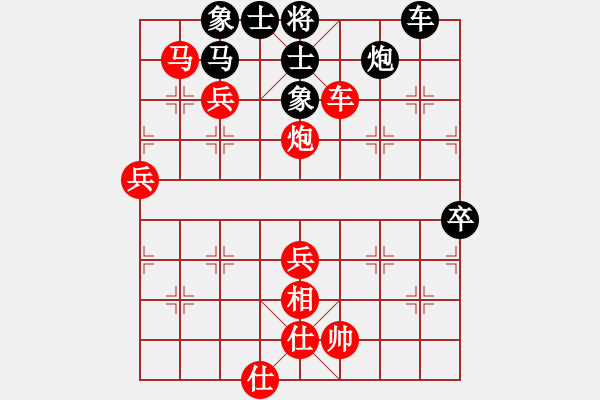 象棋棋譜圖片：棋友-魚鳥[575644877] -VS- 『隴原閑人』[417389240] - 步數(shù)：70 