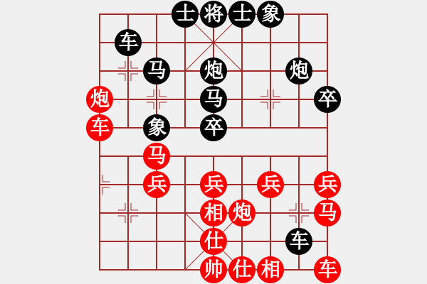 象棋棋譜圖片：yw5u[2544309899] -VS- 橫才俊儒[292832991] - 步數(shù)：30 