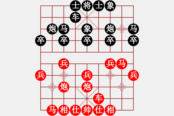 象棋棋譜圖片：學(xué)學(xué)棋(3段)-勝-武垣女殺手(2段) - 步數(shù)：20 