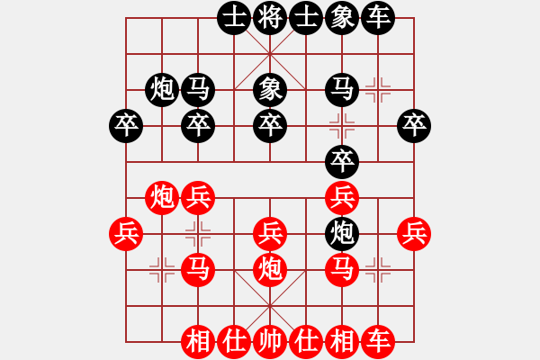 象棋棋譜圖片：黑鷹(5弦)-負(fù)-姚力波(1星) - 步數(shù)：20 