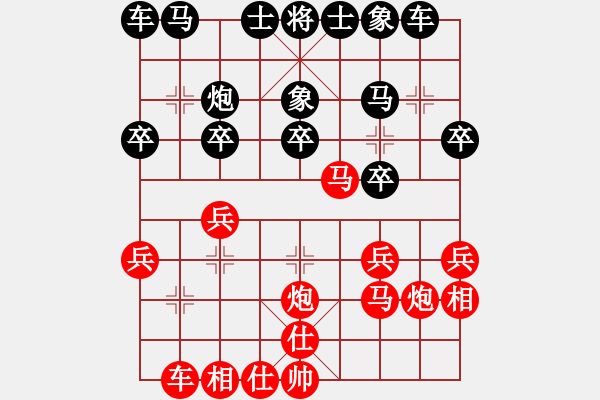 象棋棋譜圖片：無所謂[紅] -VS- 拜師學(xué)棋[黑]（1） - 步數(shù)：20 