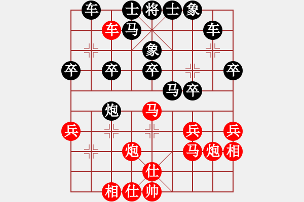 象棋棋譜圖片：無所謂[紅] -VS- 拜師學(xué)棋[黑]（1） - 步數(shù)：30 