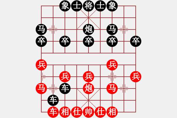 象棋棋譜圖片：老 狼[1509434060] -VS- 橫才俊儒[292832991] （輕描淡寫） - 步數(shù)：20 