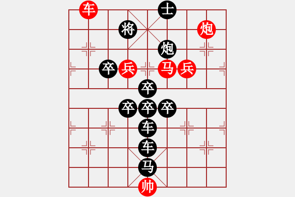 象棋棋譜圖片：《雅韻齋》【 翱翔 】☆ 秦 臻 擬局 - 步數(shù)：10 