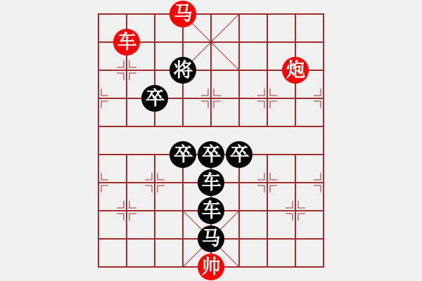 象棋棋譜圖片：《雅韻齋》【 翱翔 】☆ 秦 臻 擬局 - 步數(shù)：40 