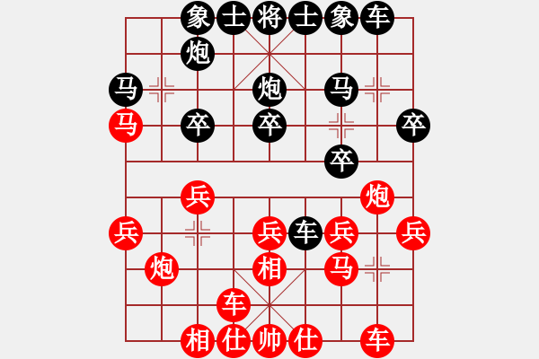 象棋棋譜圖片：山中傳棋(日帥)-勝-劍之刃(無(wú)上) - 步數(shù)：20 