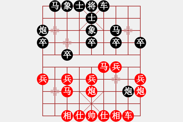 象棋棋譜圖片：冰川仙女劍(日帥)-勝-劣著大師(9段) - 步數(shù)：20 