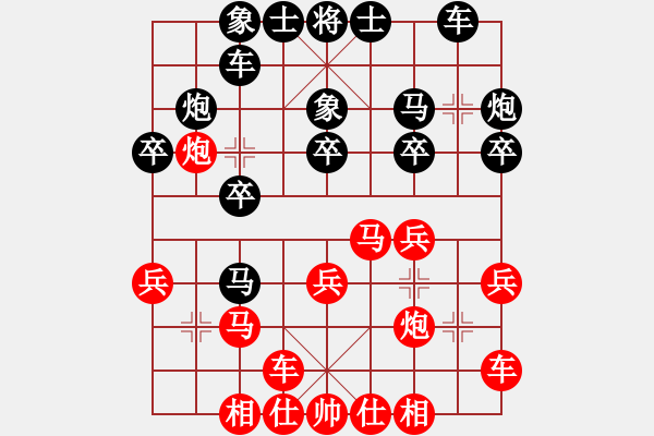 象棋棋谱图片：尚培峰 先和 韩选成 - 步数：20 