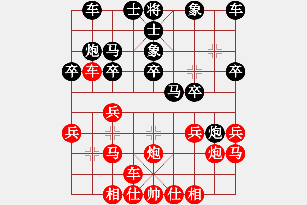 象棋棋谱图片：真行家(日帅)-和-青城石蜜(日帅) - 步数：20 