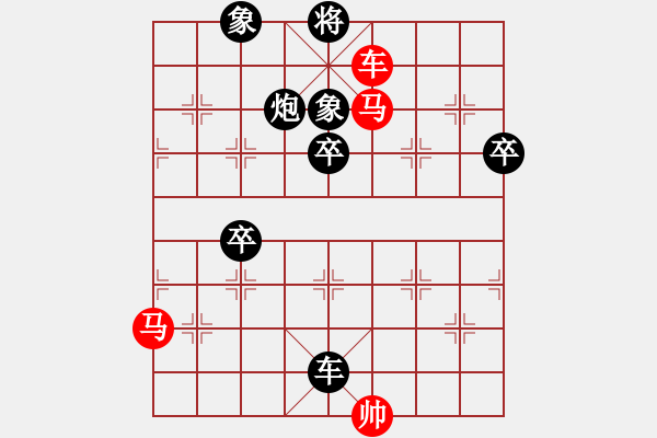 象棋棋譜圖片：超級(jí)小黃蜂(5段)-負(fù)-落葉無(wú)痕(6段) - 步數(shù)：130 