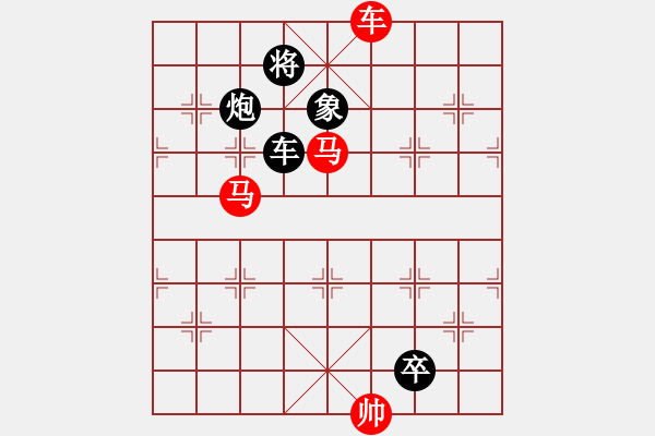 象棋棋譜圖片：超級(jí)小黃蜂(5段)-負(fù)-落葉無(wú)痕(6段) - 步數(shù)：210 