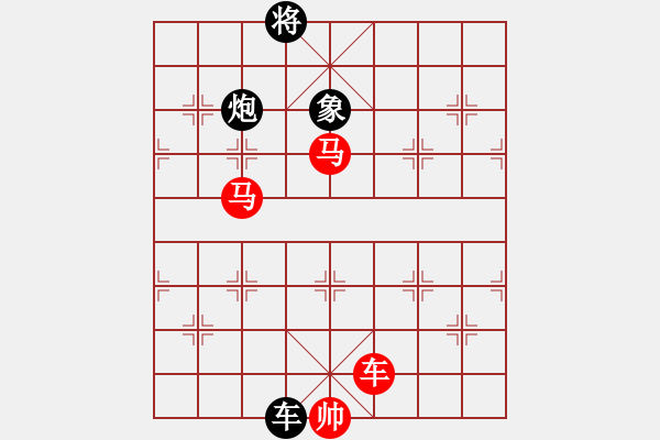 象棋棋譜圖片：超級(jí)小黃蜂(5段)-負(fù)-落葉無(wú)痕(6段) - 步數(shù)：220 