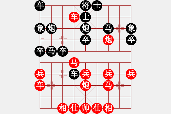 象棋棋譜圖片：湖北 柳大華 勝 江西 陳孝堃 - 步數(shù)：30 