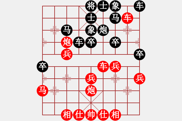 象棋棋譜圖片：一笑而過[774025820] -VS- 芳兒[987378878] - 步數(shù)：30 