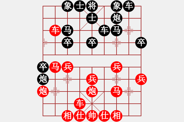 象棋棋谱图片：尚品天城(7段)-负-青岛高手(6段) - 步数：30 