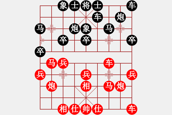 象棋棋谱图片：201713届全运会象棋决赛言缵昭先和黄光颖4 - 步数：20 