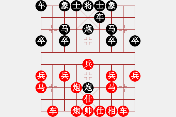 象棋棋譜圖片：同聚一堂[紅] -VS- 小龍女[黑] - 步數(shù)：20 