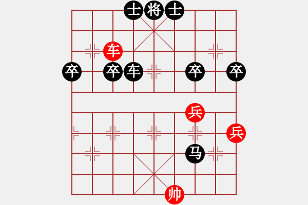 象棋棋譜圖片：同聚一堂[紅] -VS- 小龍女[黑] - 步數(shù)：76 