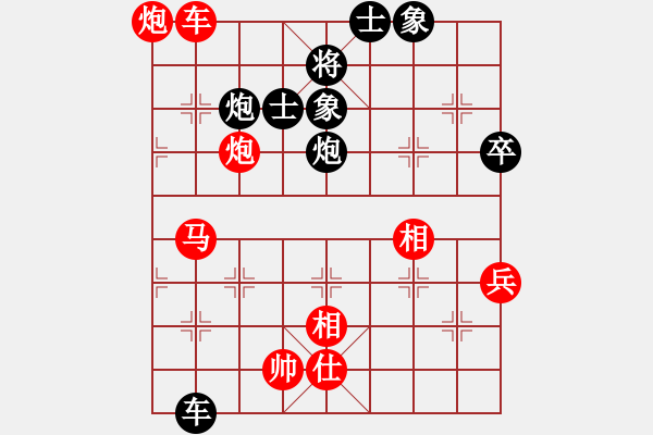 象棋棋譜圖片：棋院小月亮(7段)-和-創(chuàng)世紀(jì)(7段) - 步數(shù)：150 