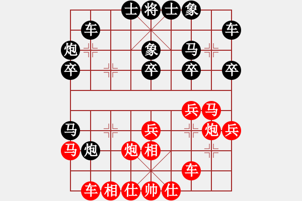 象棋棋譜圖片：棋院小月亮(7段)-和-創(chuàng)世紀(jì)(7段) - 步數(shù)：30 