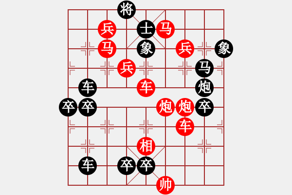 象棋棋譜圖片：暗渡陳倉(cāng) - 步數(shù)：10 