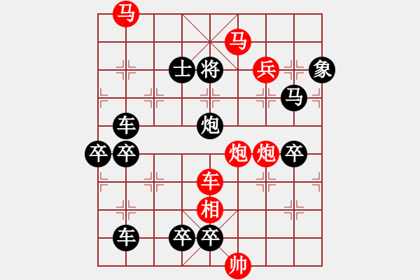 象棋棋譜圖片：暗渡陳倉(cāng) - 步數(shù)：20 