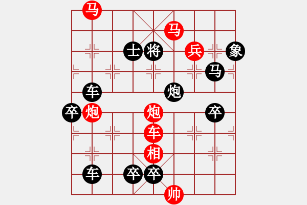 象棋棋譜圖片：暗渡陳倉(cāng) - 步數(shù)：30 