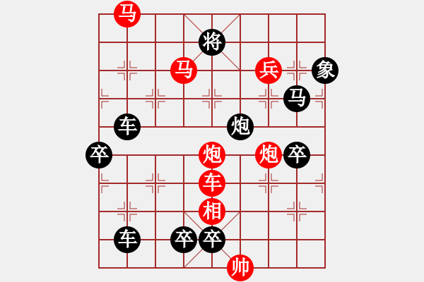 象棋棋譜圖片：暗渡陳倉(cāng) - 步數(shù)：40 