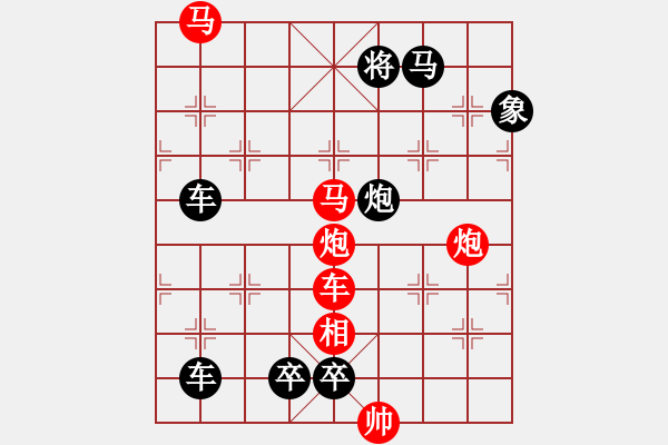 象棋棋譜圖片：暗渡陳倉(cāng) - 步數(shù)：60 