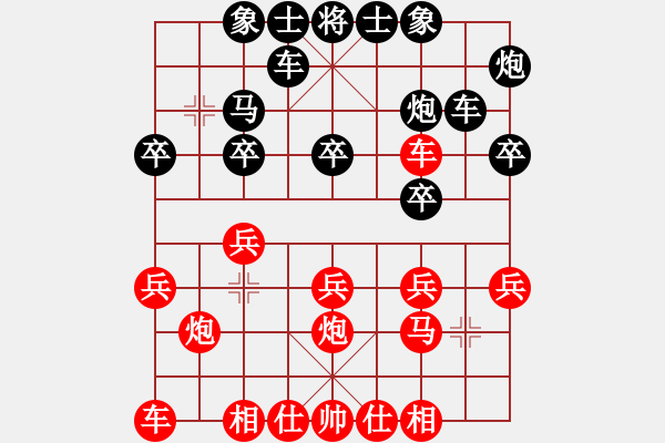 象棋棋譜圖片：中炮對(duì)屏風(fēng)馬1吃3 - 步數(shù)：20 