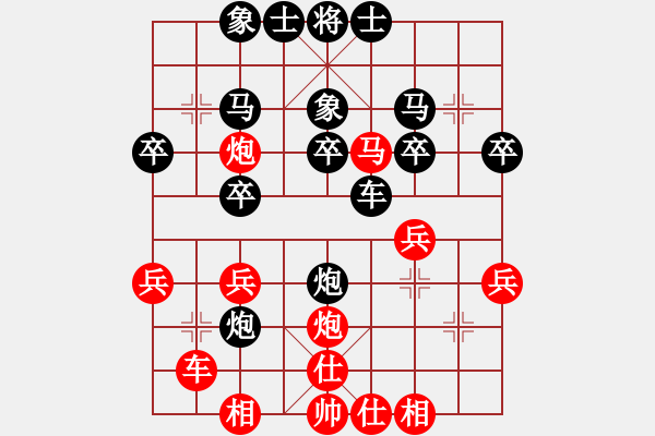 象棋棋譜圖片：第六屆　楊啟明七段　先負(fù)　象棋世家(人腦VS電腦象棋大賽) - 步數(shù)：30 