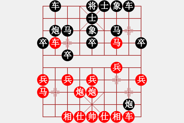 象棋棋譜圖片：404-1劉勇堯（吉）和王世泰（玻） - 步數(shù)：20 