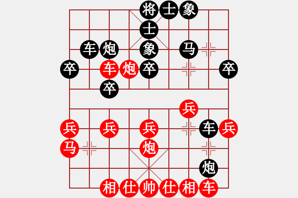 象棋棋譜圖片：404-1劉勇堯（吉）和王世泰（玻） - 步數(shù)：30 