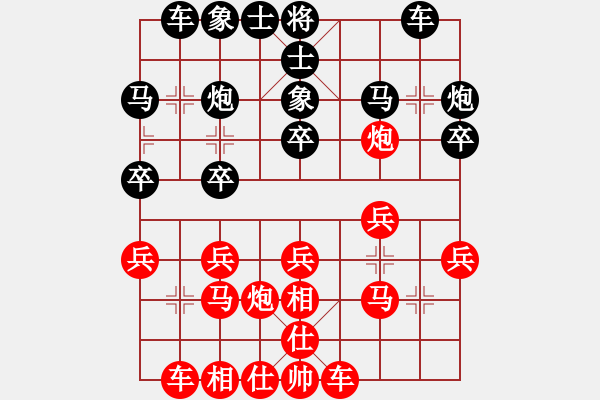 象棋棋譜圖片：華工隊(duì)龍少(7r)-和-巔峰之對決(4段) - 步數(shù)：20 