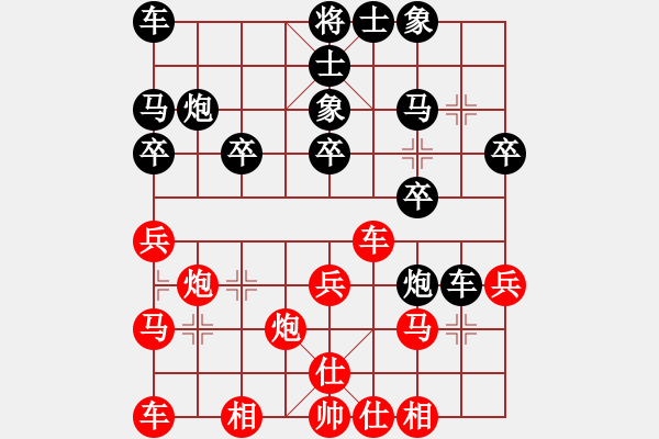 象棋棋譜圖片：楚漢[1148940604] -VS- 原子劍[2077349440] - 步數(shù)：20 