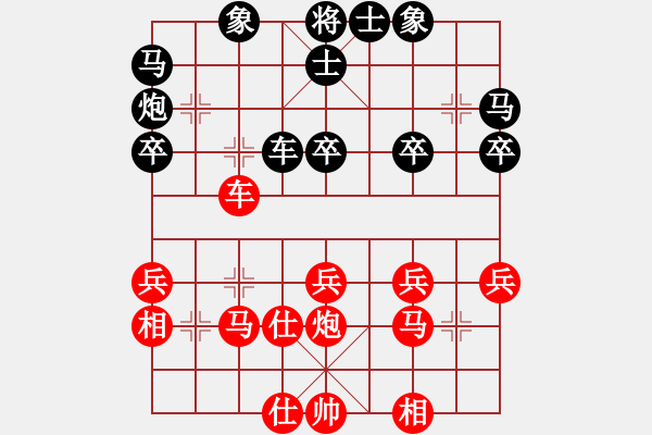 象棋棋譜圖片：2017年成都大邑縣“青禾名都”杯象棋公開(kāi)賽第三輪 成海文 先勝 史小東 - 步數(shù)：30 