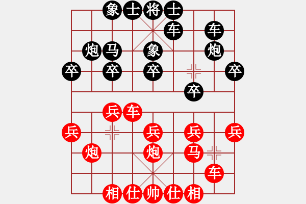 象棋棋譜圖片：廣東呂欽 (勝) 吉林陶漢明 (1995.4.11于桂林) - 步數：20 