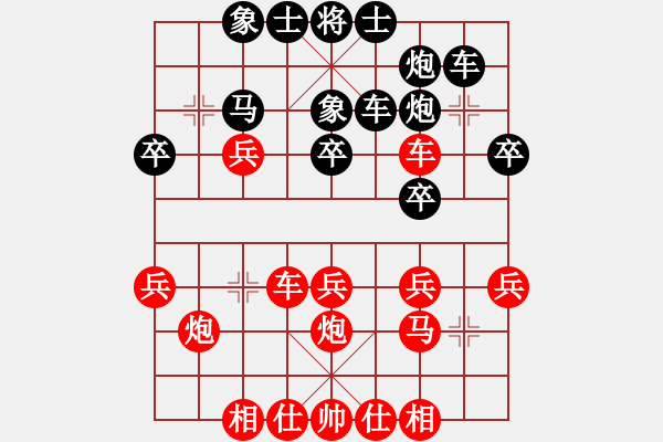 象棋棋譜圖片：廣東呂欽 (勝) 吉林陶漢明 (1995.4.11于桂林) - 步數：30 