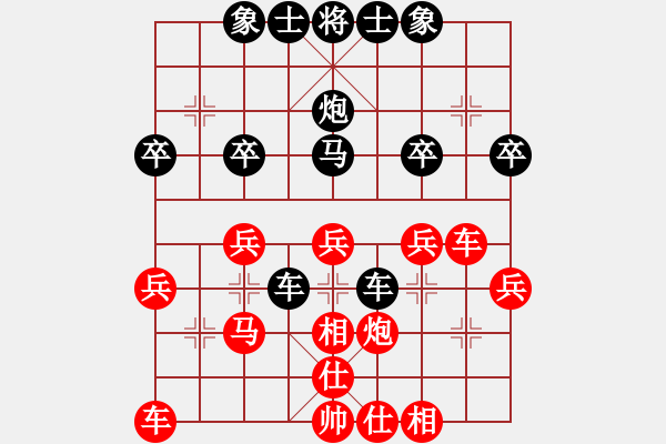 象棋棋譜圖片：長(zhǎng)須鯨(9級(jí))-負(fù)-象棋我愛你(8級(jí)) - 步數(shù)：30 