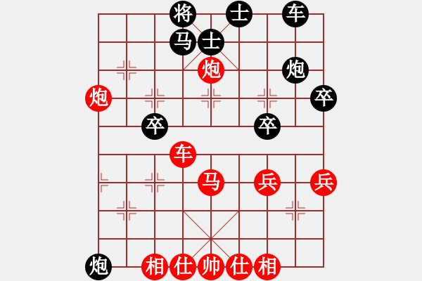 象棋棋譜圖片：行者必達[紅] -VS- 【星月】鴻★船[黑] - 步數(shù)：50 