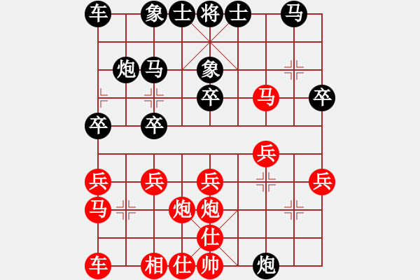 象棋棋譜圖片：徐火良先負常燈——老梅杯第三輪 - 步數(shù)：20 