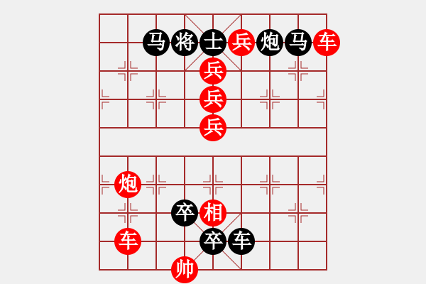 象棋棋譜圖片：04-119-烈火真金 - 步數(shù)：0 