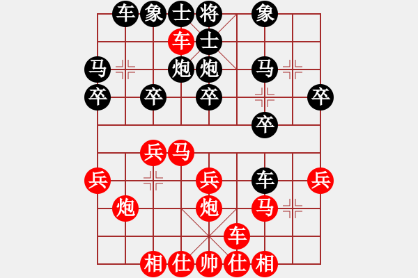 象棋棋譜圖片：金鵬１８變：順炮橫車破直車２－２ - 步數(shù)：20 