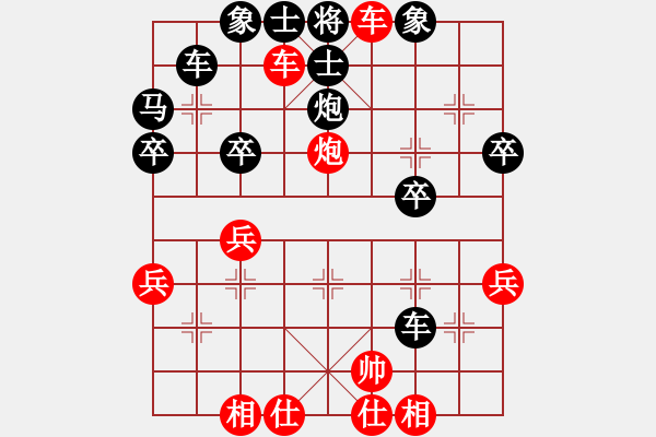 象棋棋譜圖片：金鵬１８變：順炮橫車破直車２－２ - 步數(shù)：39 